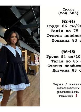 Сукня трендова 4