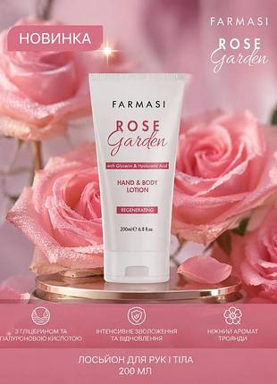 Лосьйон для рук і тіла rose garden farmasi, 200 мл, код 1002896