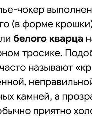 Ожерелье в форме крошки 3