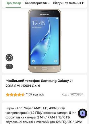 Samsung galaxy j1 (2016)