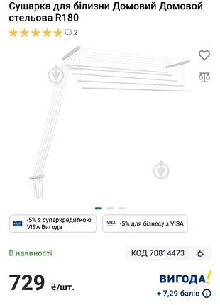 Сушилка для белья потолочная (лиана)