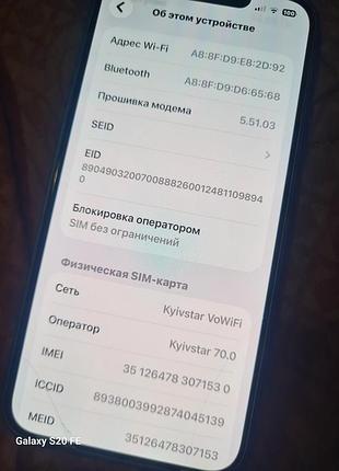 Смартфон apple iphone 13, 81% акб, блакитний