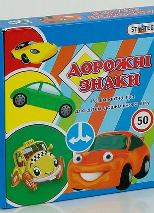 Пазли 00316 (укр.) стратег, "дорожні знаки - укр.версія", в кор-ці 25-25-5см, шт