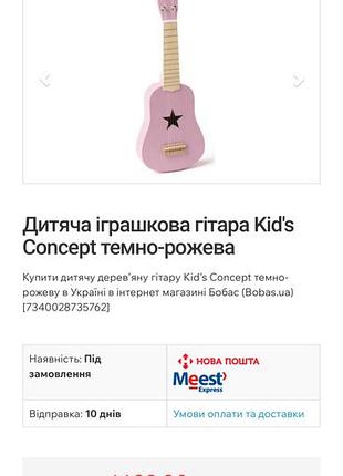 Дитяча гітара укулеле 2