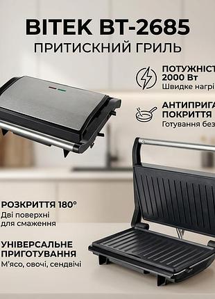 Прижимной гриль с антипригарным покрытием bitek bt-2685 2000w электрический контактный гриль