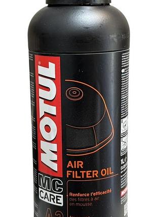 Motul а3 air filter oil | масло для поролоновых воздушных фильтров