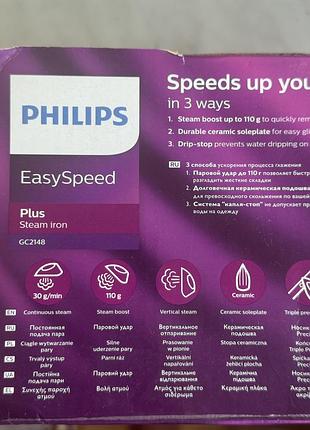 Праска philips easyspeed plus gc2148/30 3