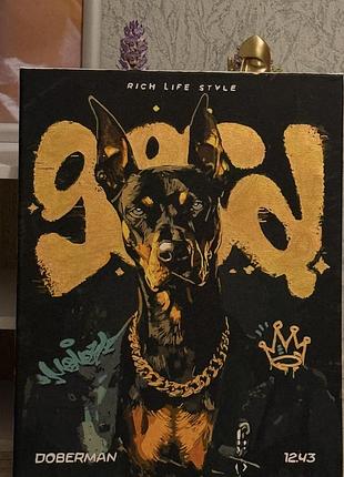 Картина «rich life style» — доберман