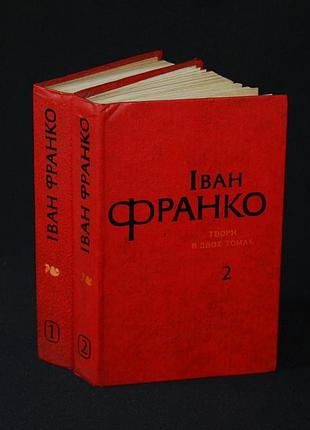 ✔️ иван фразу «воры в двух томах» 1981 / поэзия, рассказы