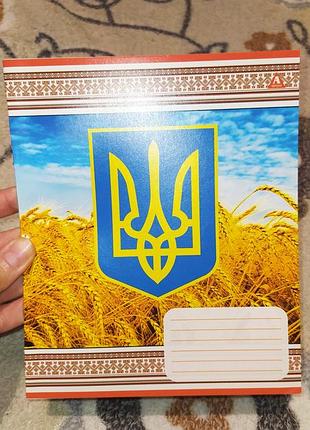 Зошит з українською символікою на 18 аркушів у клітинку