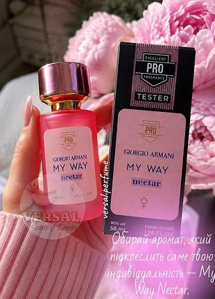 Женские духи my way nectar