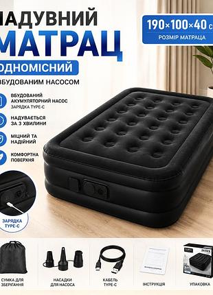 Одномісний надувний матрац із насосом 190х100х40 см, jr-5061, чорний/ турістичний матрац/ одномісний матрац