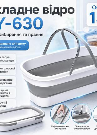 Складане силіконове відро для прибирання та прання barrel ly-630 15 л із ручками та коліщатками, для широкої швабри, сіре