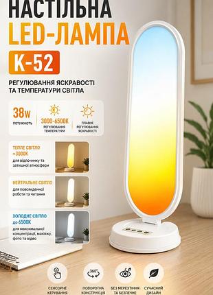 Светодиодная led лампа desktop fill light k-52 cct с пультом 3000-6500k (для блогеров и визажистов) (66,0*19,0cm)