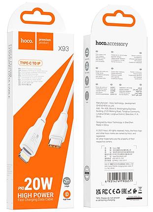 Дата кабель hoco x93 force type-c to lightning 20w (2m) 6