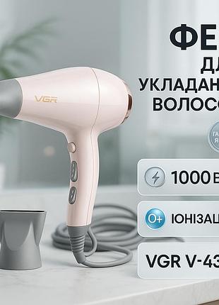 Женский фен для волос vgr v-432, электрический фен для укладки волос с холодным обдувом ce-68