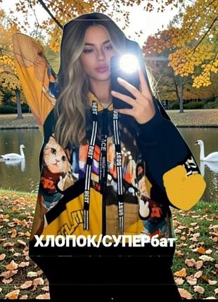 Шикарний бавовняний
костюм/оверсайз
великого розміру!