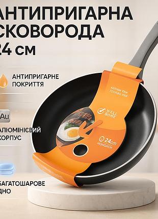 Практична сковорода для кухні, сковорода глибока для дому якісна зручна на кухню yb-14