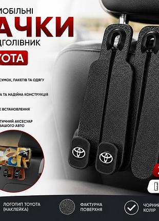 Автомобільний гачок-тримач (2 шт) toyota чорний