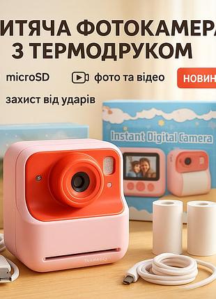 Фотоаппарат игрушка детская y708, фотокамера для детей с функцией печати, фотоаппарат для подростков jh-69