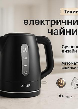 Електричний чайник з функцією автовідключення adler, електричний чайник з автовідключенням pi-63