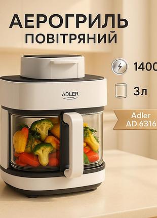 Аэрогриль для дома и кухни бытовой, фритюрница для общепита, электрогриль фритюрница fa-96