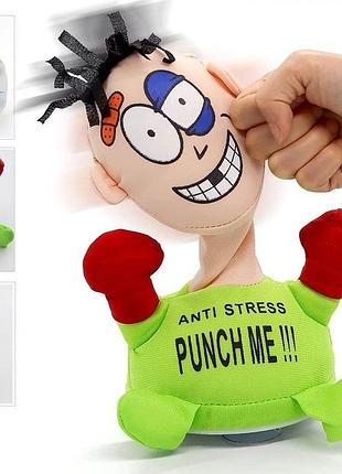 Мягкая интерактивная игрушка - антистресс punch me «ударь меня» со звуковым