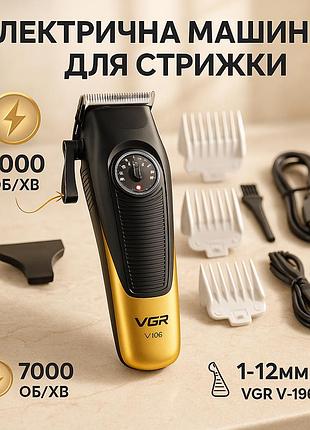 Машинка-тример для стрижки беспроводная vgr v-196, мужской триммер для окантовки, триммер беспроводной yf-78