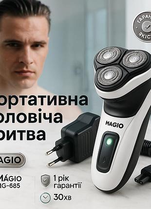 Бритви акумуляторні, чоловіча бритва на батарейках, електробритва чоловіча бездротова xq-92