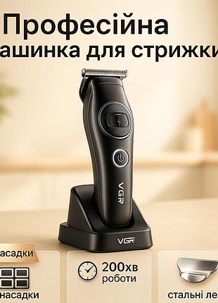 Триммер для сложной стрижки волос vgr v-880t, мужской триммер для окантовки машинка стрижки от акб kh-53