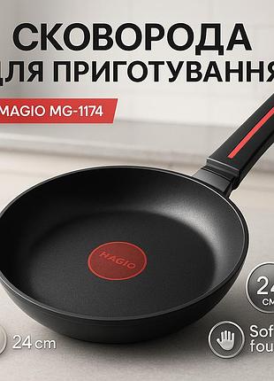 Сковорода с алюминиевым слоем magio mg-1174 24 см, сковорода для легкого приготовления kp-63
