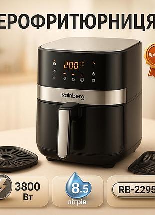 Аерофрітюрниця електрична безмасляна rainberg rb-2295 3800 вт, фритюрниця без олії та жиру lk-90