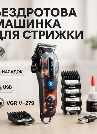 Машинка для стрижки акумуляторна з насадками, машинка для стрижки чоловіча електромашинка волосся yb-51