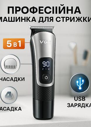 Бездротовая машинка для стрижки волос vgr, акумуляторная машинка для стрижки, триммер беспроводной ao-29
