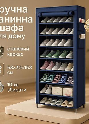 Шкаф складной тканевый с металлическими полками, матерчатый шкаф для одежды сборной с полками ml-57