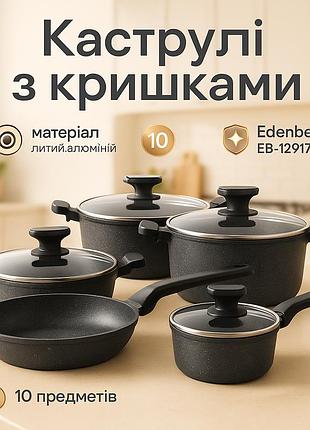 Набор кастрюль с крышками для кухни, хороший набор кастрюль больших te-85