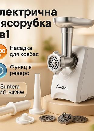 Электрическая мясорубка с колбасной насадкой suntera, мясорубка для измельчения мяса и рыбы ia-20