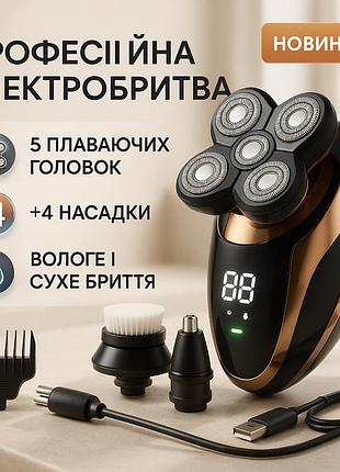 Електробритва для бритья, профессиональная бритва для мужчин, аккумуляторная бритва с фирменным лезвием hj-50