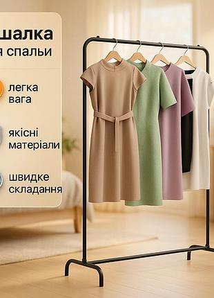 Стойка металлическая для одежды, вешалка для одежды для небольшой комнаты вешалки на стену sh-67