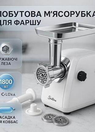 Электромясорубка для кухни suntera smg-5418w, электромясорубки для дома бара мясорубка автомат om-41