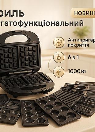 Гриль двосторонній контактний, грильниця для стейків, сендвічниця 4в1, електрична грильниця wg-30