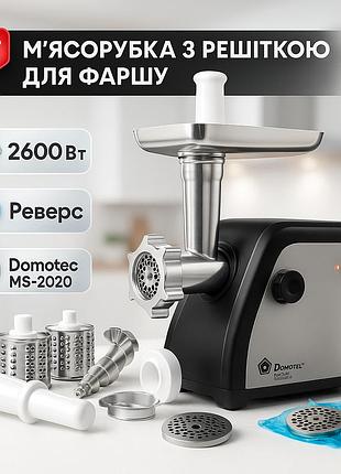 Мясорубка с функцией овощерезки, электромясорубка 5 насадок, мясорубка обычная, мясорубки шнековые sk-55