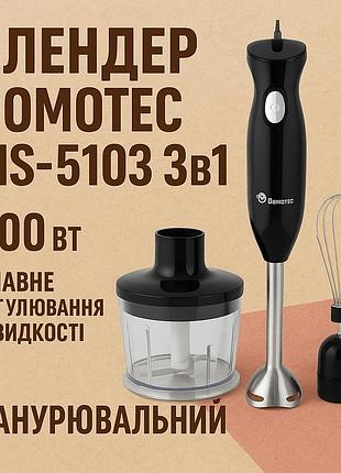 Блендер с тихим режимом domotec, блендер измельчитель для коктейлей портативный для смешивания bu-82