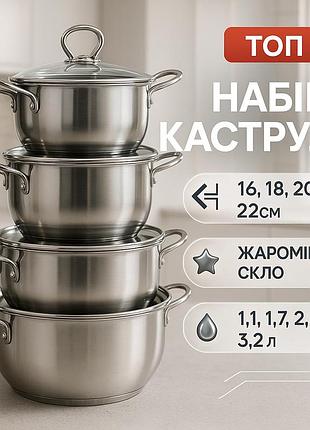 Набір каструль для приготування з кришками, набір каструль з антипригарним внутрішнім покриттям kz-43
