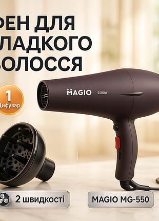 Фен-стайлер для сушки волос magio mg-550 2600 вт, хороший фен для выпрямления волос cq-22