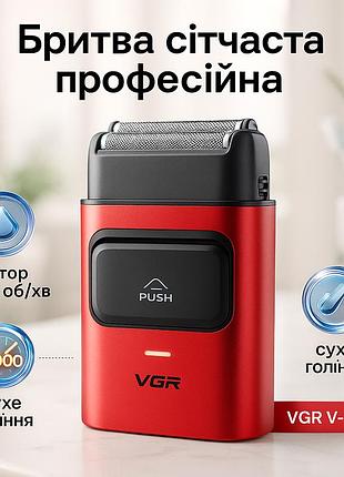 Беспроводная электрическая бритва для бритья vgr v-307, аккумуляторная бритва для мужчин bc-47