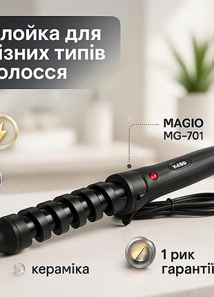 Конусні плойки для завивки волосся magio, прилад для завивки волосся плойка для зачіски vw-37