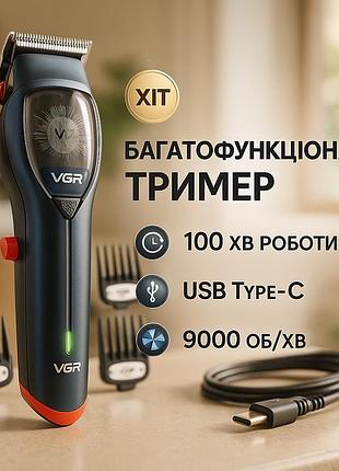 Машинка для стрижки волосся електрична vgr, тример для стрижки акумуляторний професійний rv-68