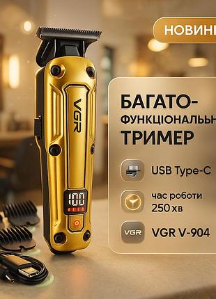 Професійна бритва-машинка для стрижки волосся vgr v-904, акумуляторний універсальний тример для стрижки mr-19