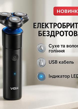 Хорошая электробритва для бороды, хорошая бритва портативная, портативная электробритва для бороды iw-68